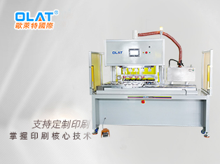 OAPF-350-5SE Non-standard custom five-color servo treadmill pad printing equipment